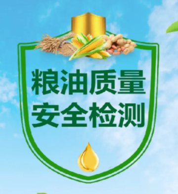 糧油加工行業(yè)發(fā)展前景