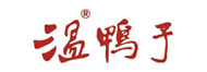 溫鴨子