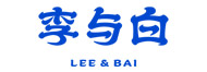 李與白
