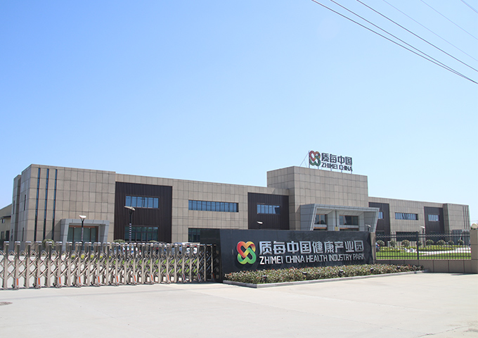 質(zhì)每(湖北)生物醫(yī)藥有限公司