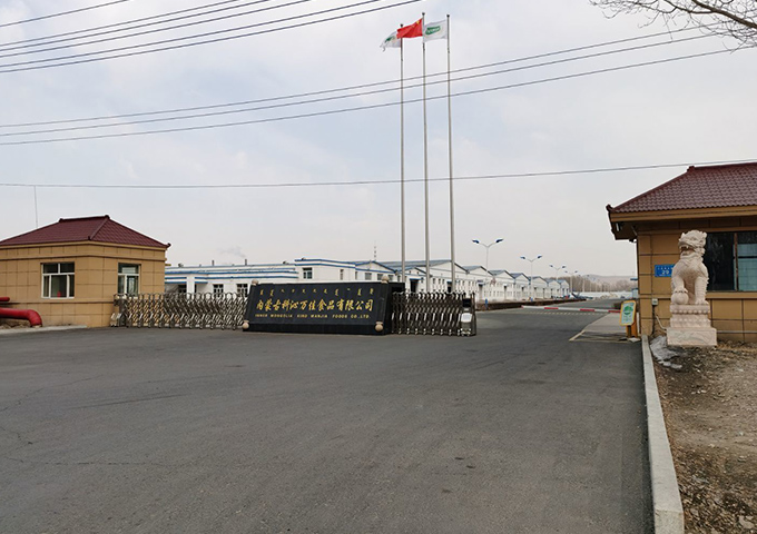內(nèi)蒙古科沁萬(wàn)佳食品有限公司
