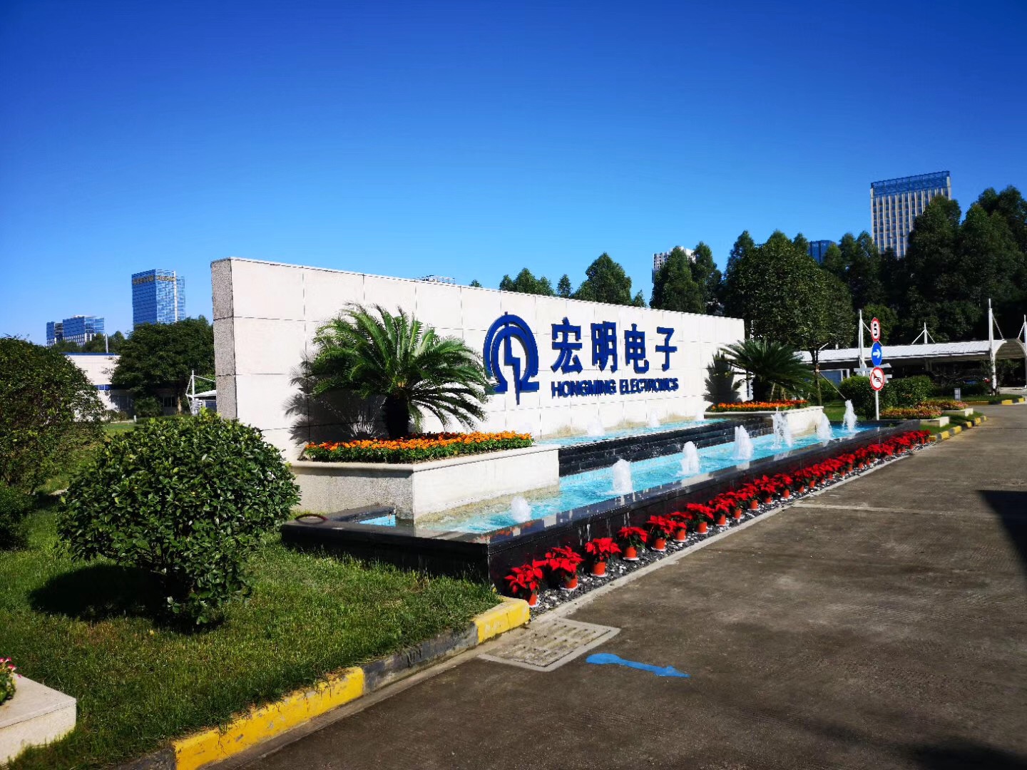 成都宏明電子股份有限公司