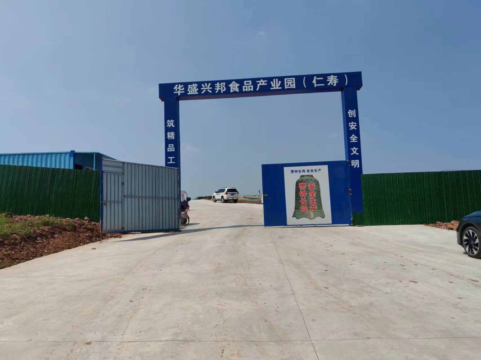 成都仁壽食品園區(qū)廠房出售食品企業(yè)均可入駐