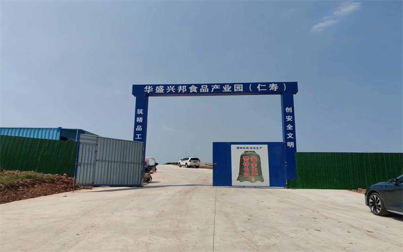 成都全新食品加工廠房出售50產(chǎn)權(quán)標(biāo)準(zhǔn)食品廠房