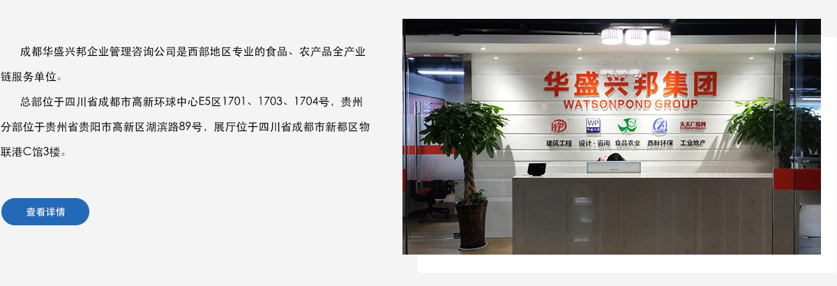 關(guān)于華盛興邦