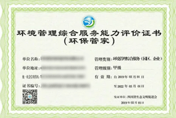 安全環(huán)保咨詢